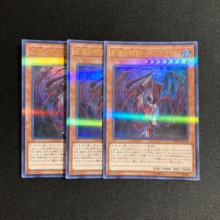 p180 Dread of the Exiled Dragon - Destordor Ultre Rare Set of 3 Yu-Gi-Oh Treasure