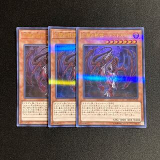 p191 Dread of the Exiled Dragon - Destordor Ultre Rare Set of 3 Yu-Gi-Oh Treasure