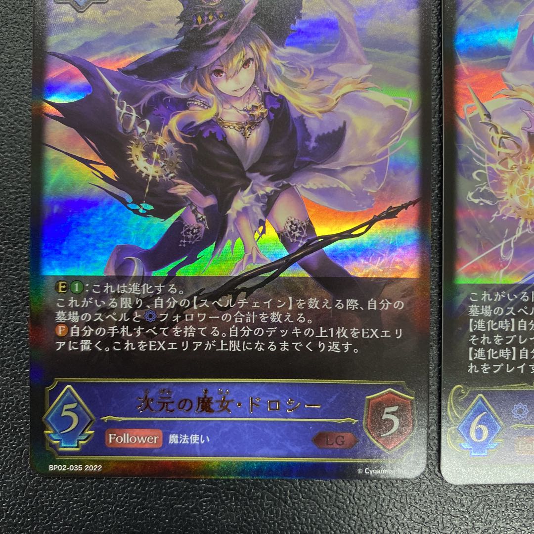 Dorothy, the Witch of Dimension Set before and after evolution 1枚