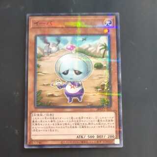 Eva Normal [Mokurindo