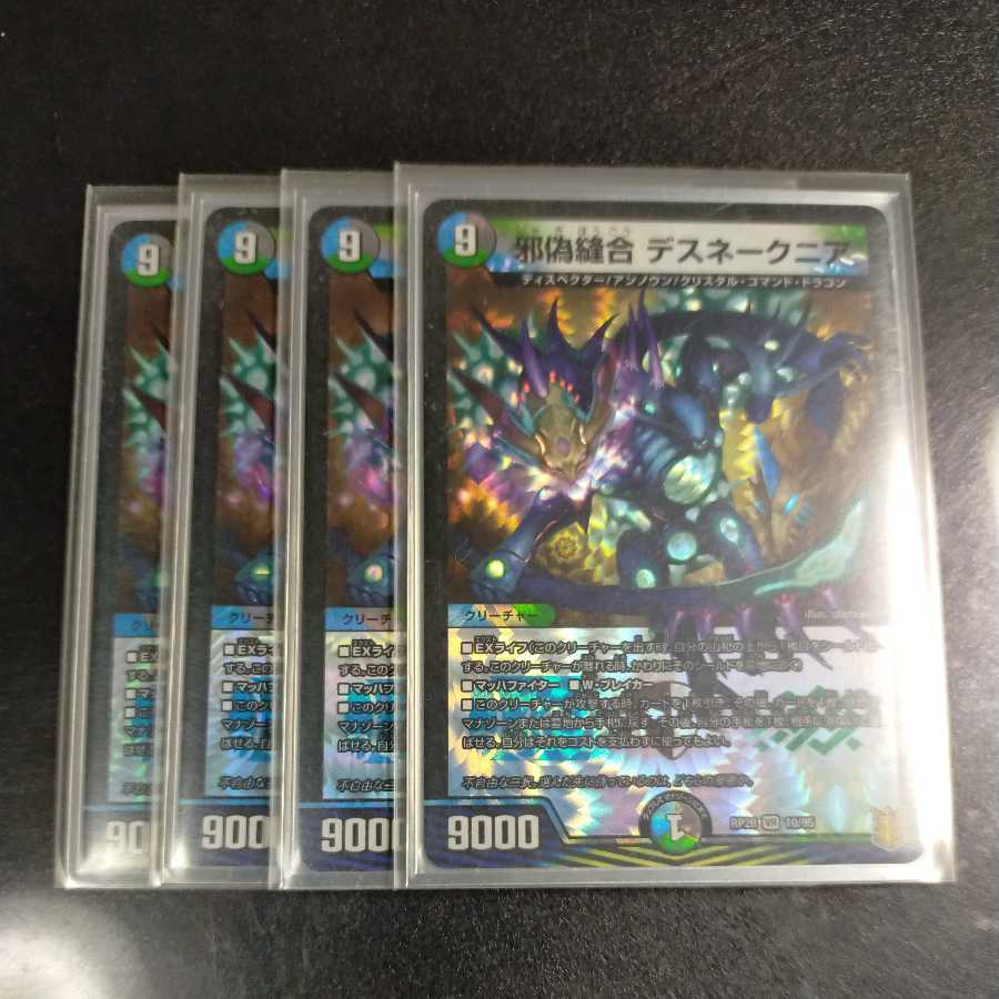 Evil False Stitch Together Desnake Nia