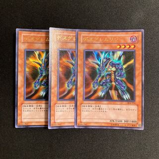 p203 Des Feral Imp Ultra Rare Set of 3 Yu-Gi-Oh Treasure