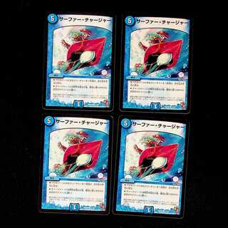 DM Surfer Charger Common, set of 4 (1)