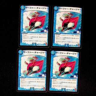 DM Surfer Charger Common, set of 4 (2)