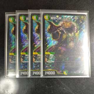 我怒の鎖 パンサーベア