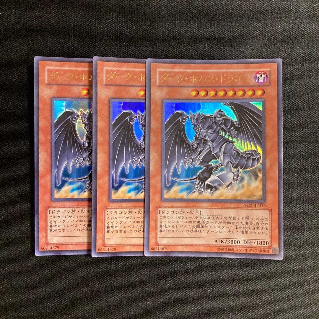 p209 Dark Horus Ultra Rare Set of 3 Yu-Gi-Oh!