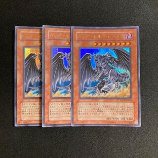 p210 Dark Horus Ultra Rare Set of 3 Yu-Gi-Oh!