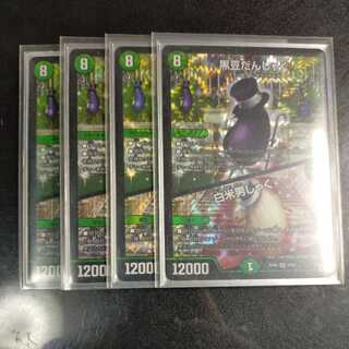 黒豆だんしゃく｜白米男しゃく