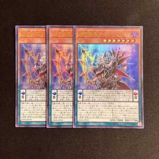 p213 Endymion, the Mighty Master of Magic Ultra Rare 3-card set, Yu-Gi-Oh!
