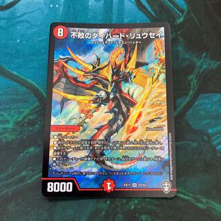 不敗のダイハード・リュウセイ SR S3/S4