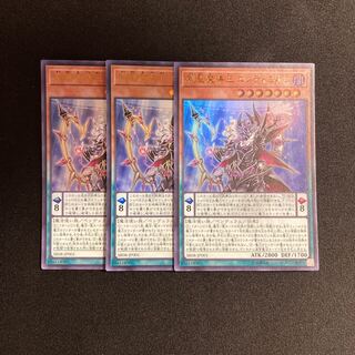 p243 Endymion, the Mighty Master of Magic Ultra Rare 3-card set, Yu-Gi-Oh!