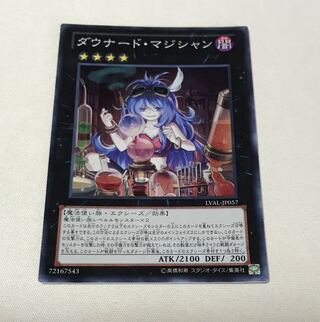ダウナード・マジシャン スーパーレア JP057