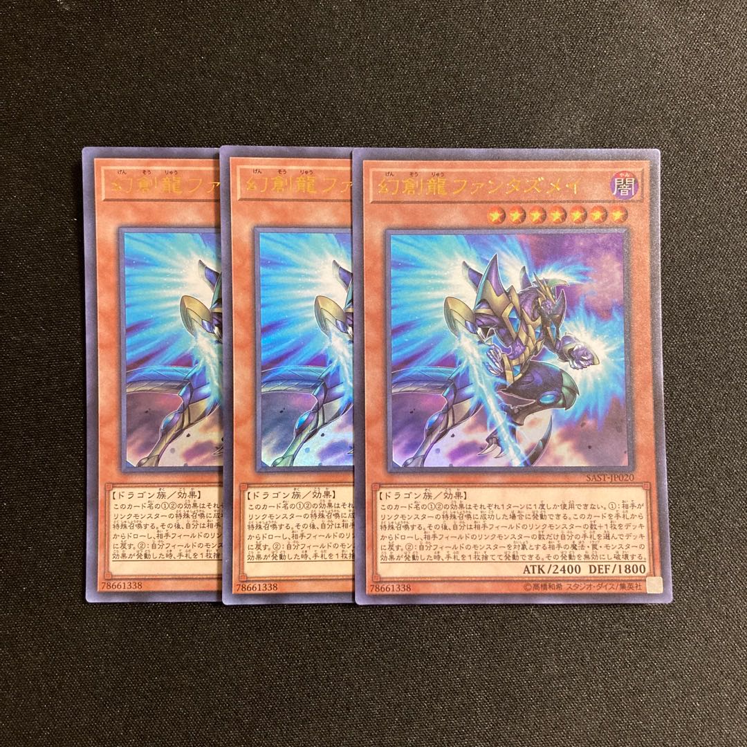 p216 Fantastical Dragon Phantazmay Ultra Rare Set of 3 Yu-Gi-Oh!