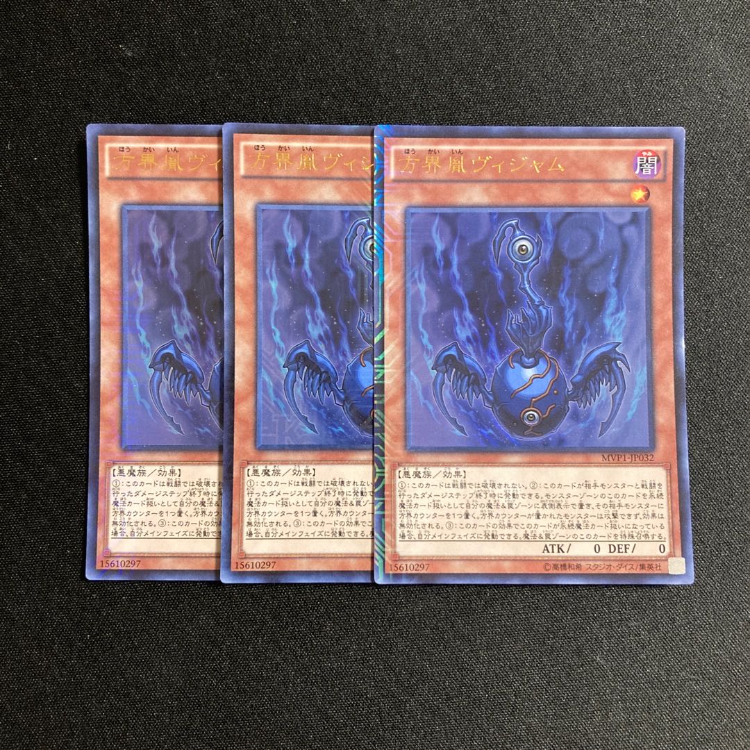 p218 Vijam the Cubic Seed Ultra Rare Set of 3 Yu-Gi-Oh!
