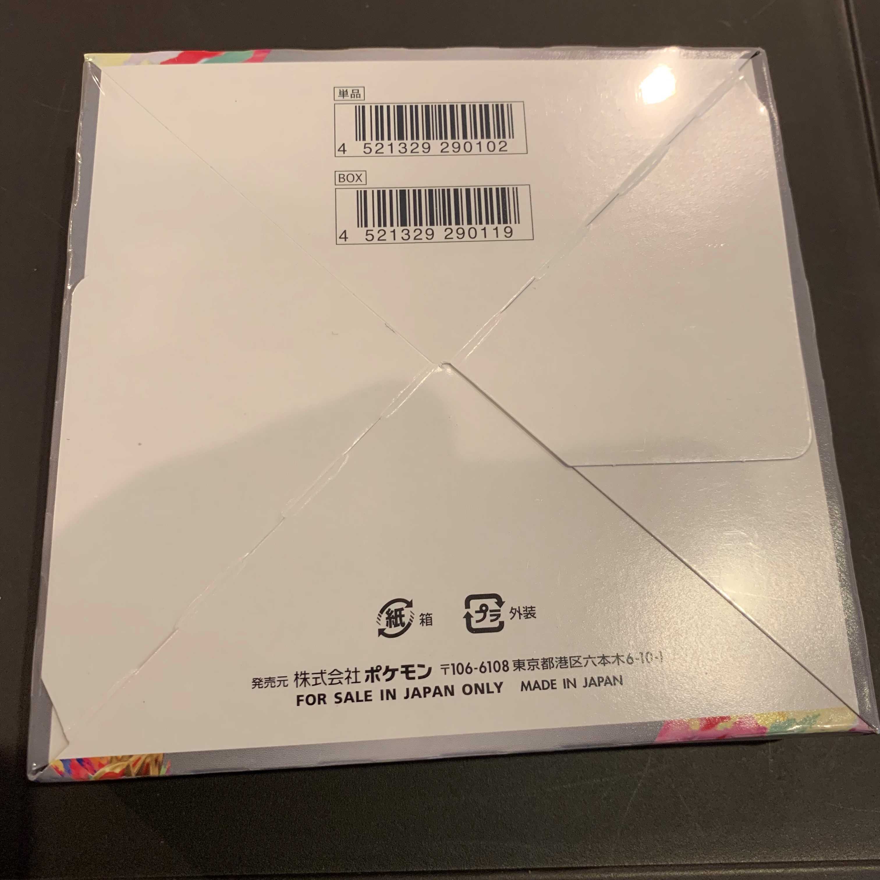 Densetsu no Kodo (The Heartbeat of Legend) 1BOX with shrink-wrapped package