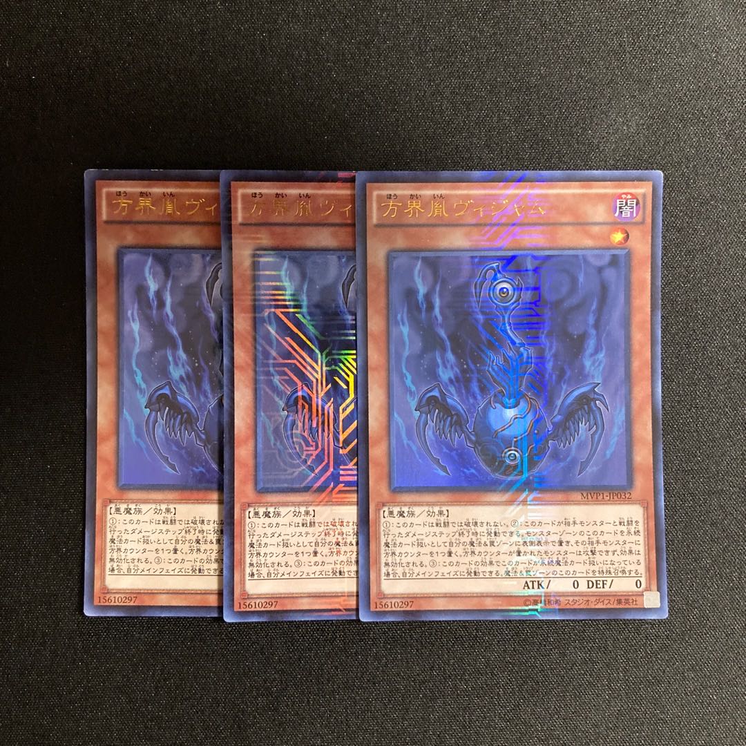 p225 Vijam the Cubic Seed Ultra Rare set of 3 Yu-Gi-Oh!