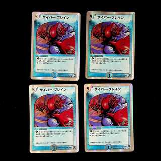 DM - (26/33) Uncommon, set of 4