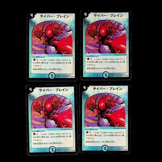 DM - (52/110) Uncommon, set of 4 (1)