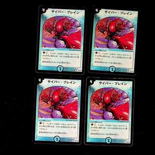 DM - (52/110) Uncommon, set of 4 (iii)
