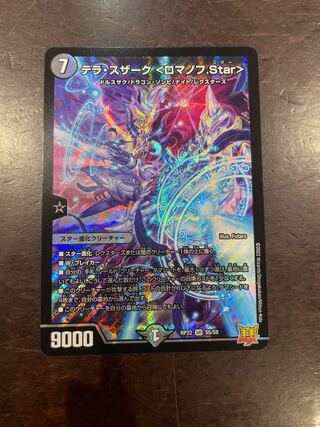 Terra Suzaku <Romanov.Star> SR S5/S8