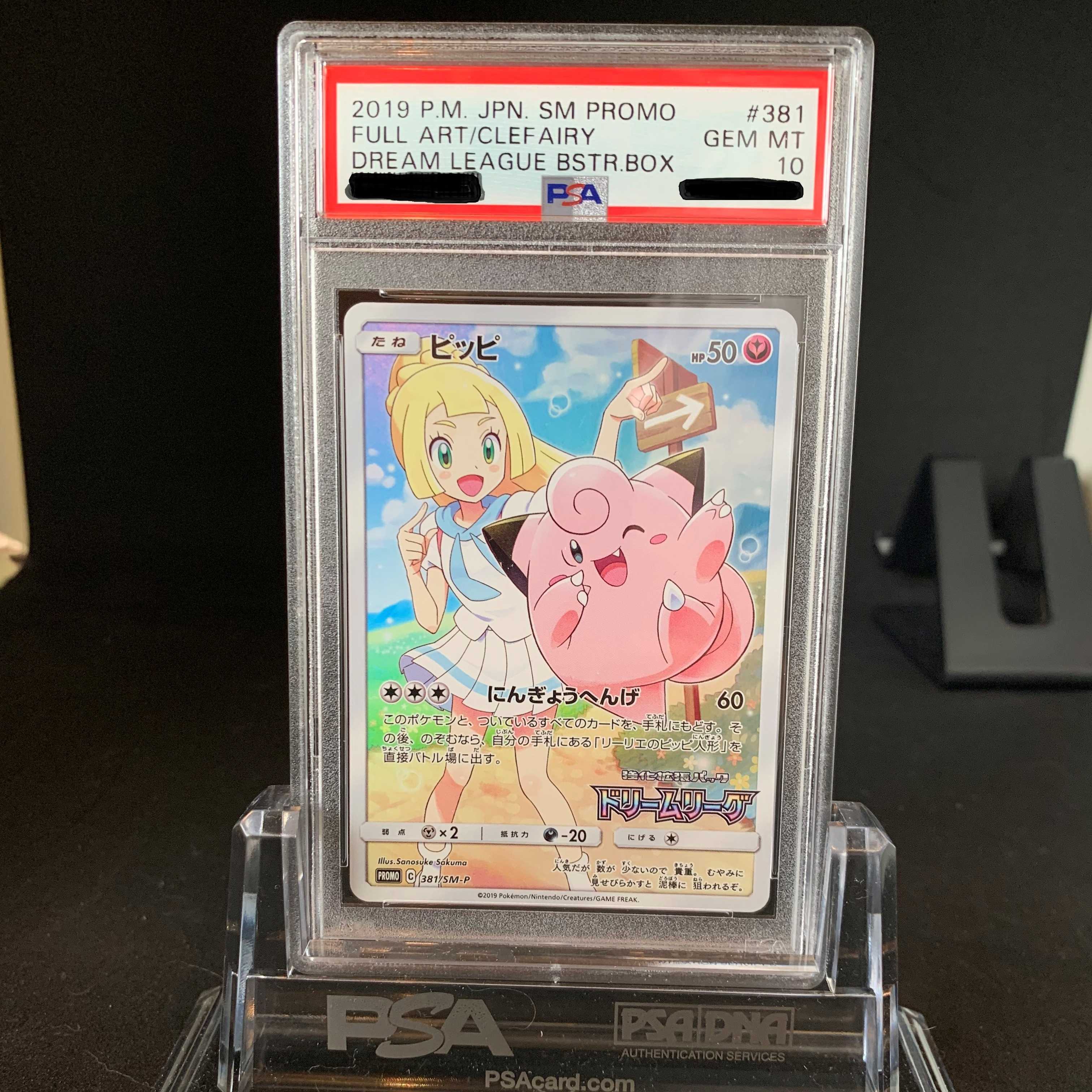 ★ Clefairy Promo PSA10