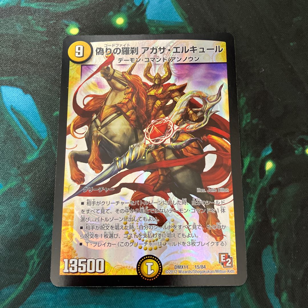 Rasetsu Agatha Hercule of Jilt