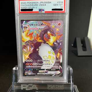 CharizardVMAX PSA10