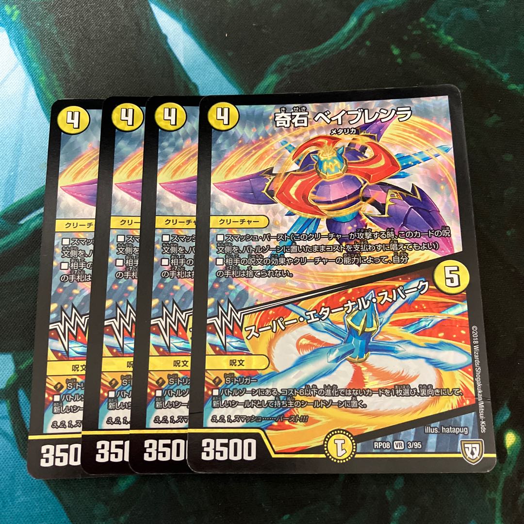 Odd Stone Bay Bullenra｜Super Eternal Spark