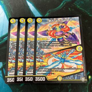 Odd Stone Bay Bullenra｜Super Eternal Spark