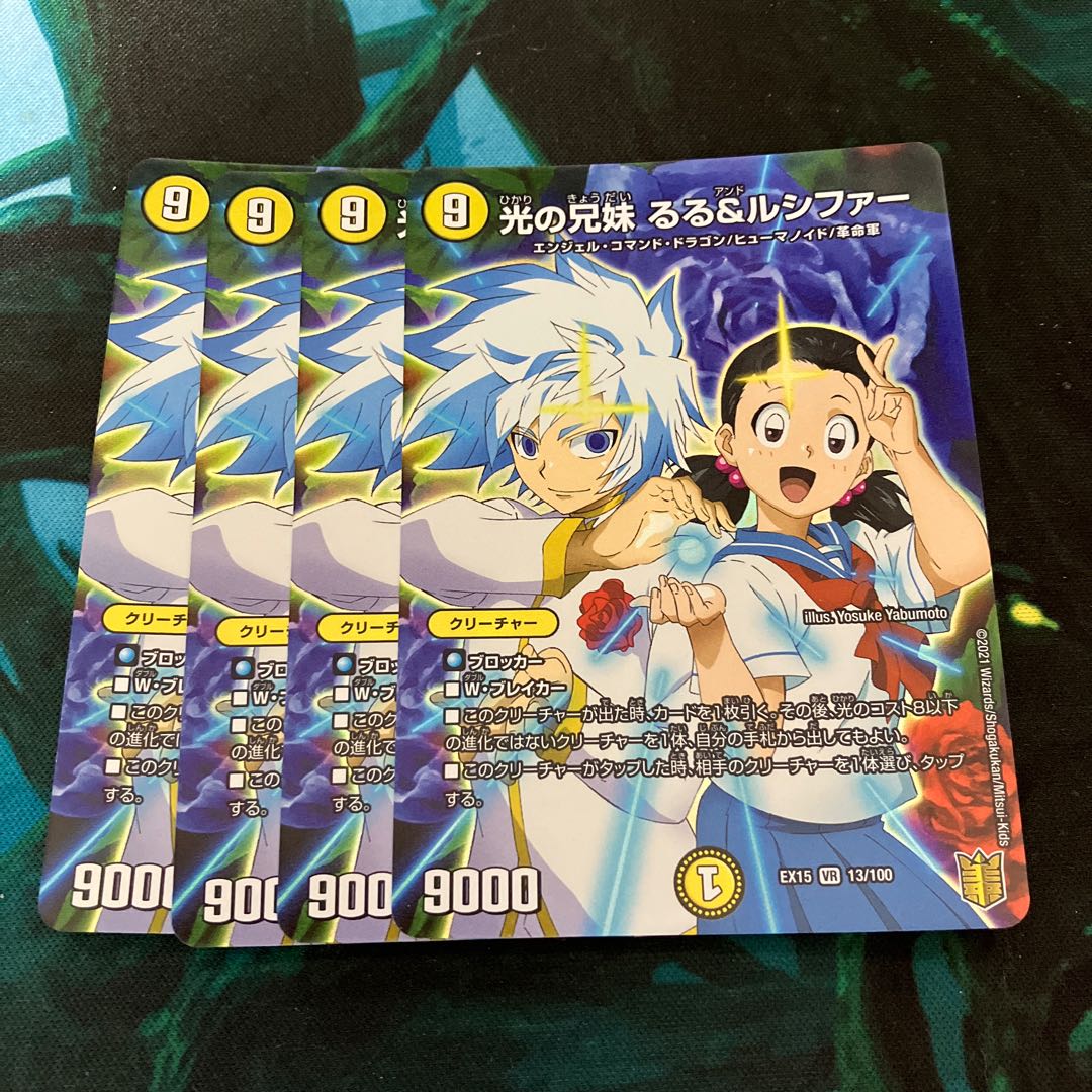 Siblings of light Ruru & Lucifer