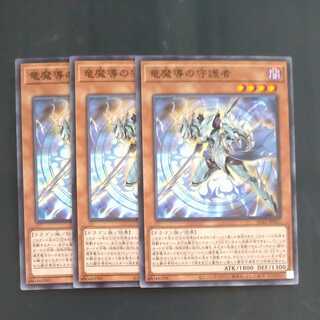 Keeper of Dragon Magic✕3 Normal [Korindo