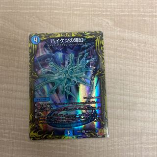 Biken's Umi Phantom (20th Rare Spec.) VR 9A/20