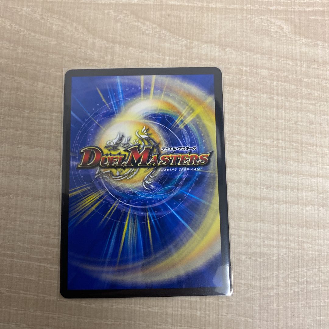 Biken's Umi Phantom (20th Rare Spec.) VR 9A/20