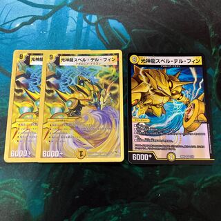 Light God Dragon Spell Del Finn