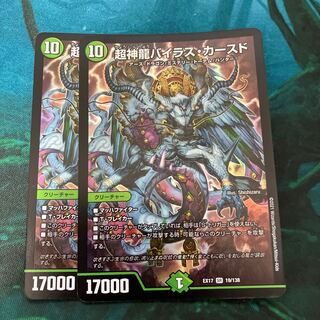 Psychic divine dragon Vilas Kursed.