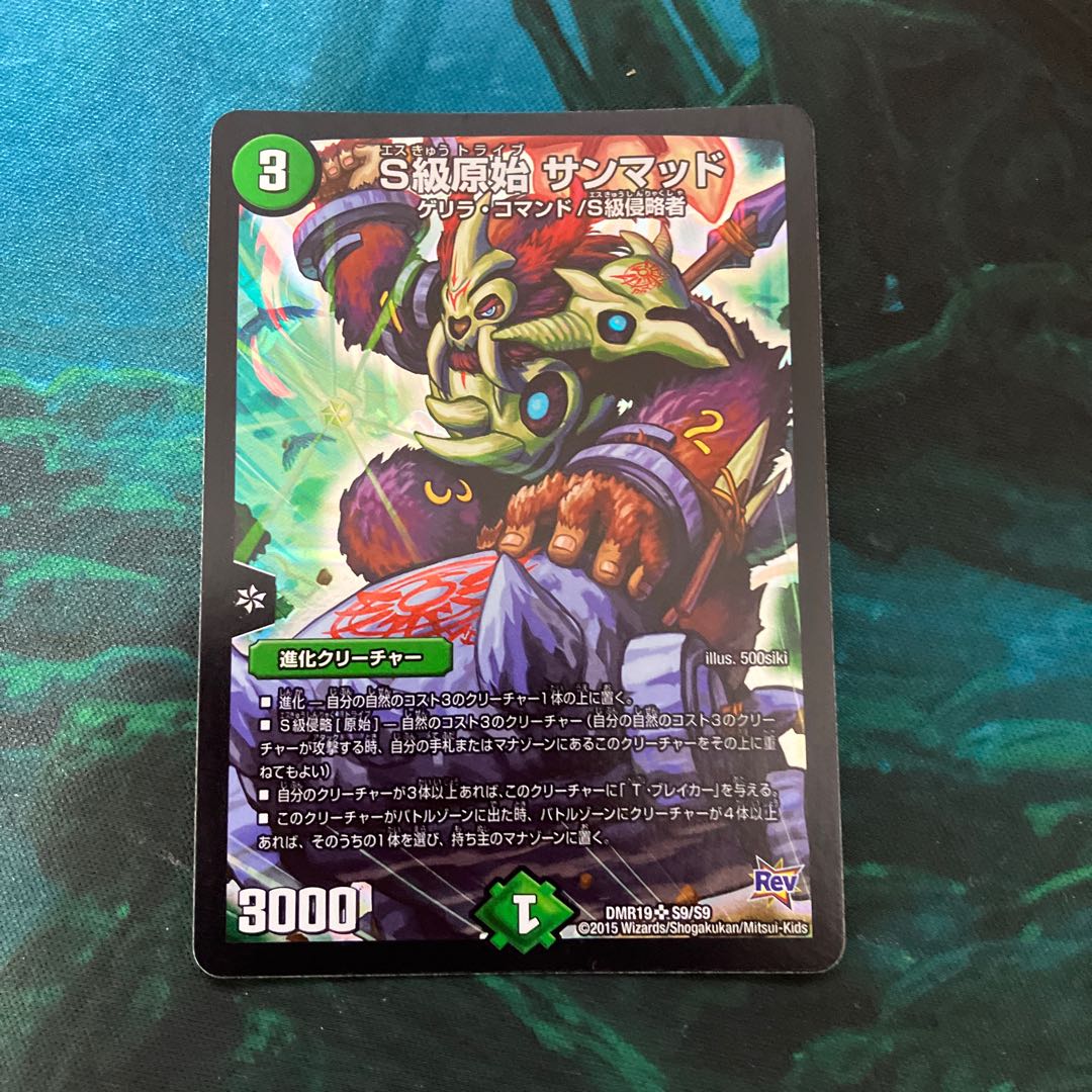 Class S Primitive Sunmad