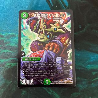 Class S Primitive Sunmad