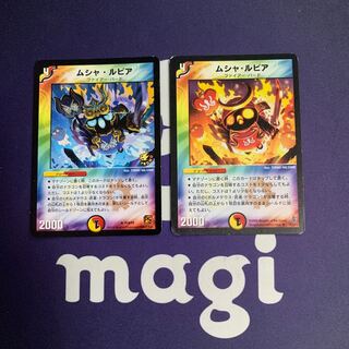 Musha Rupiah R P19/Y9