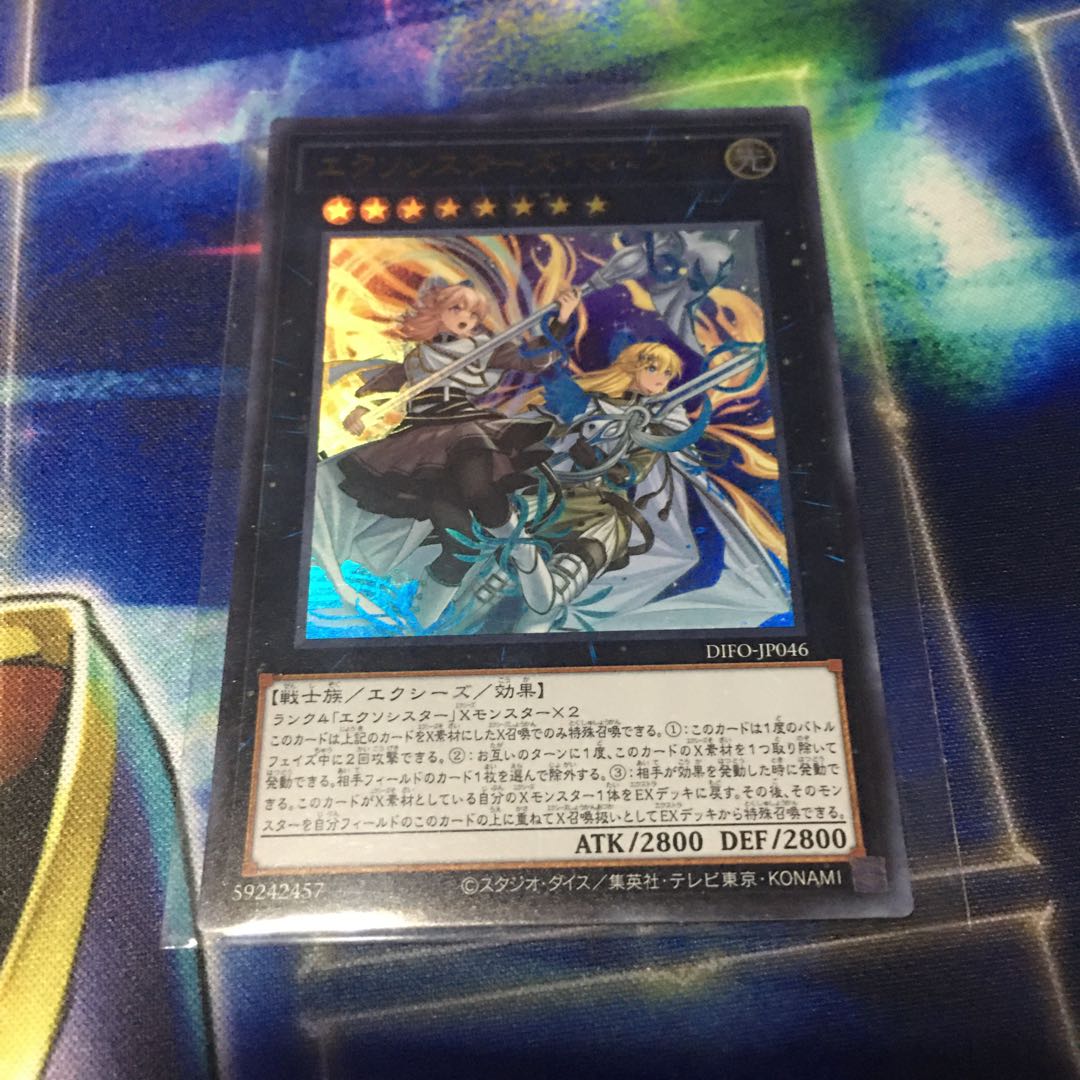 Exorcistor's Magnifica Ultra *Discounts available for purchase of 2 or more products*.