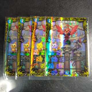 Magic circle of the earth dragon god