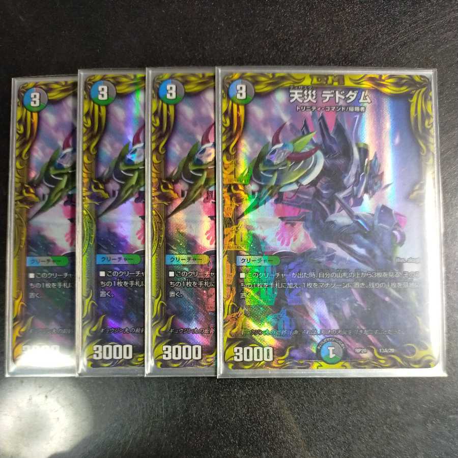 Natural Disaster Dedom (20th Rare Spec.)