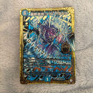 Final order: 3150-1059