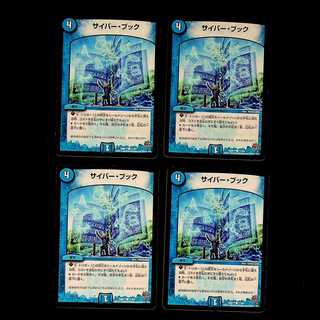 DM ★373029202 Exclusive★ Cyber Book Common, set of 4 (1), etc.