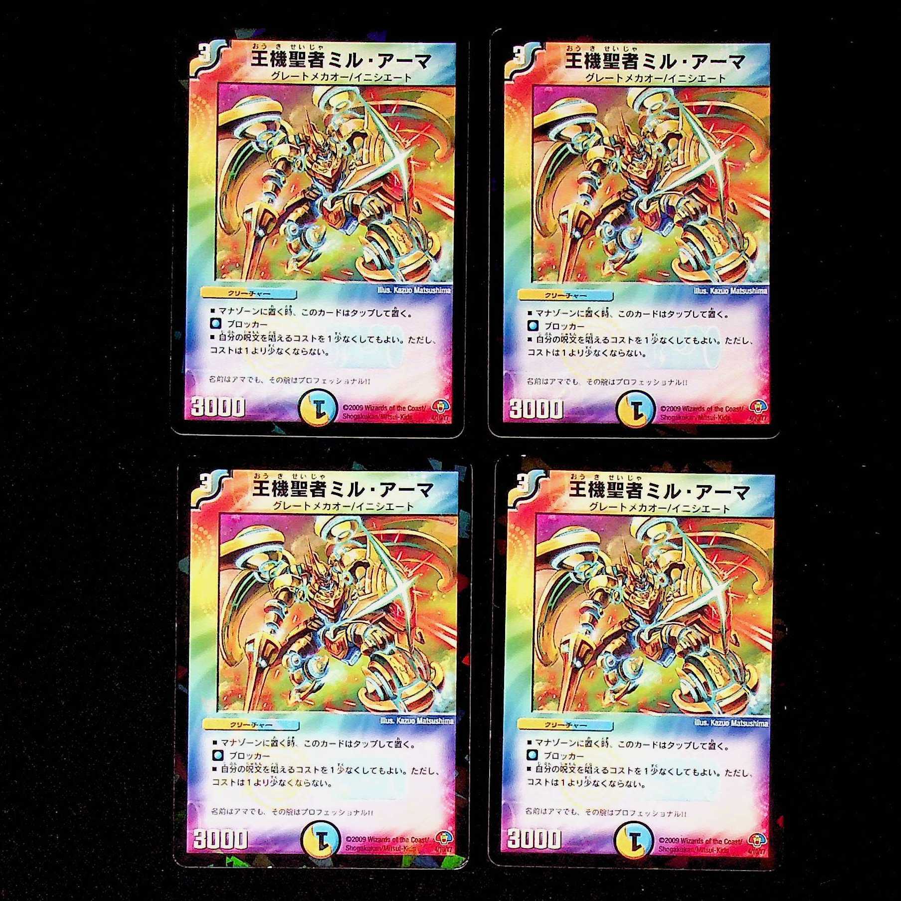 DM ★373029202 Exclusive★ Cyber Book Common, set of 4 (1), etc.