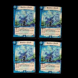 DM ★とっつぁん様専用★ サイバー・ブック コモン 4枚セット②など