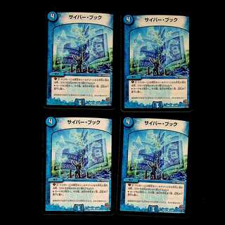 DM Cyber Book Common, Set of 4 2