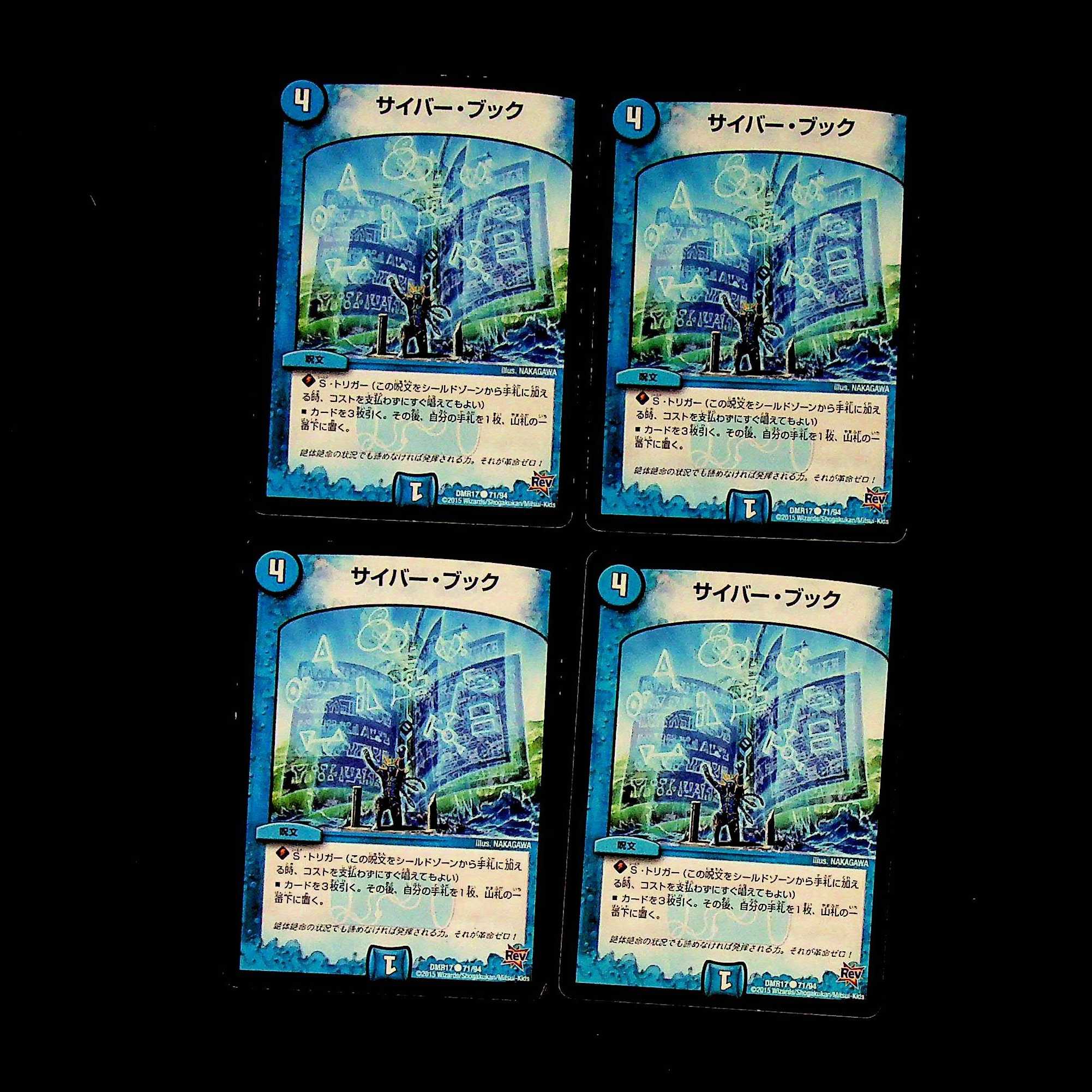 DM Cyber Book Common, set of 4 (7)