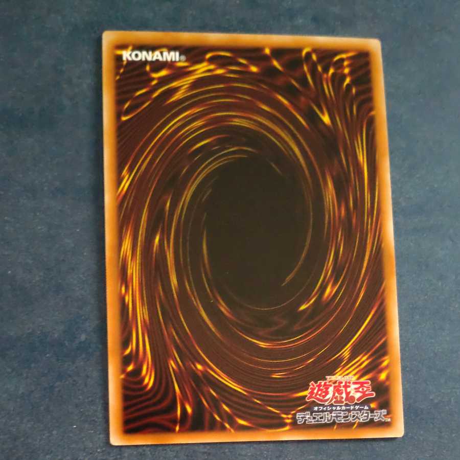 Exorcistas Magnifica Prismatic Secret Rare JP046 [Korindo