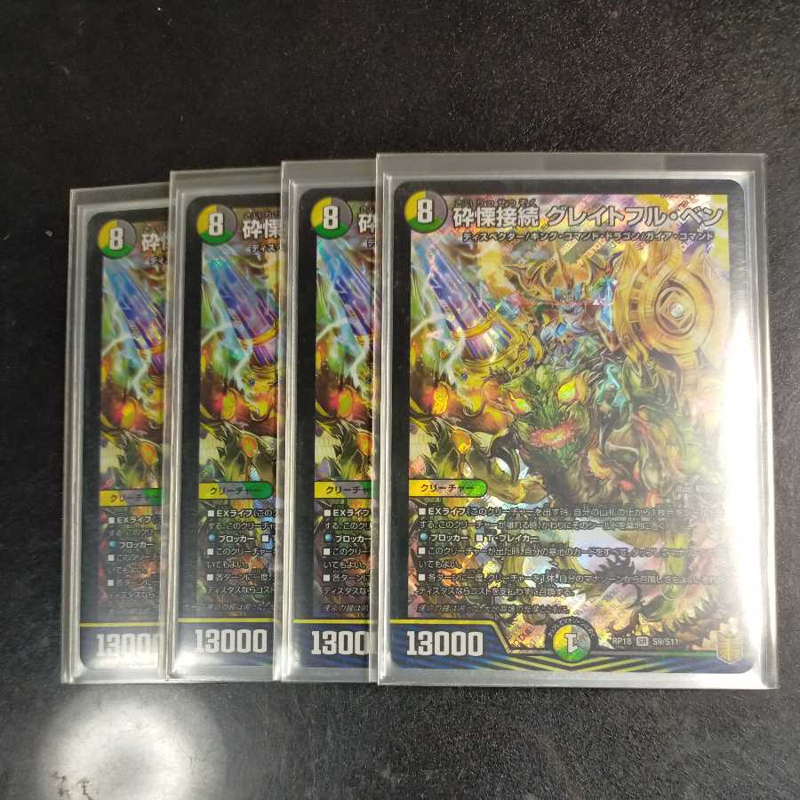 Shiver Connection Grateful Ben