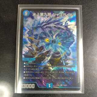 Waterjo Ninth Institute Shakogile